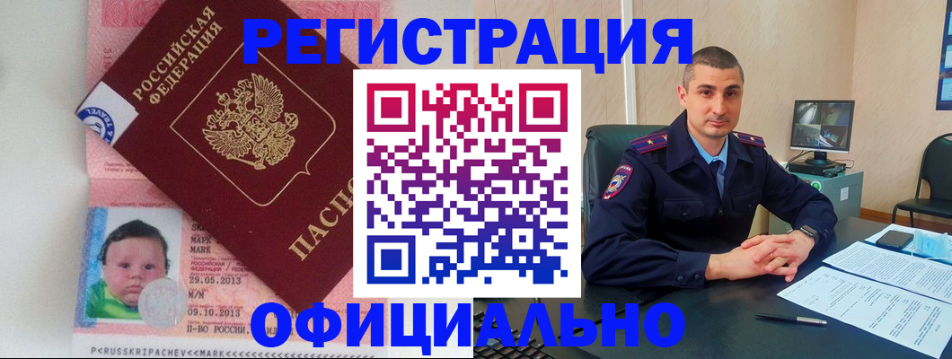 прописка поиск в Феодосии