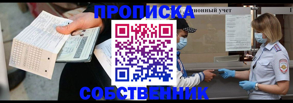 временная регистрация надежно в Феодосии